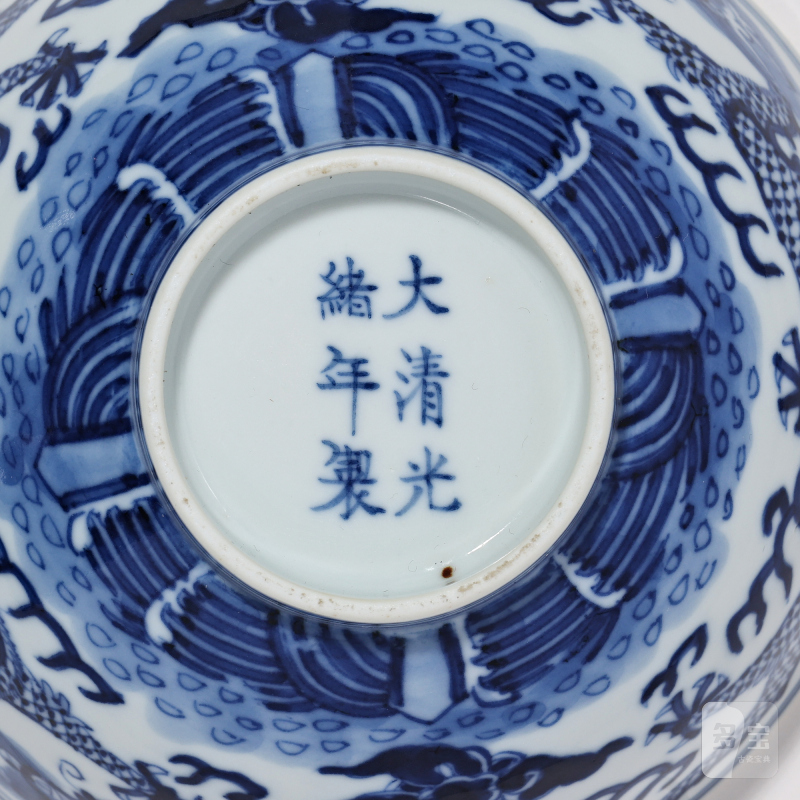 清光绪 青花龙纹碗 - 图7
